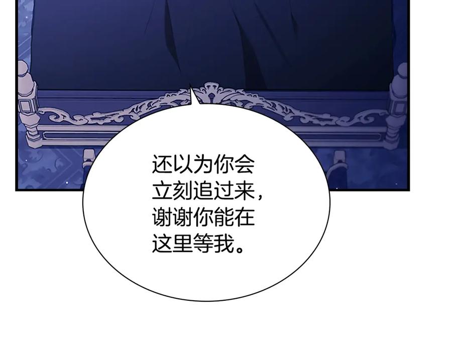 奶萌魔力小公主 番外12 想接吻 第82页