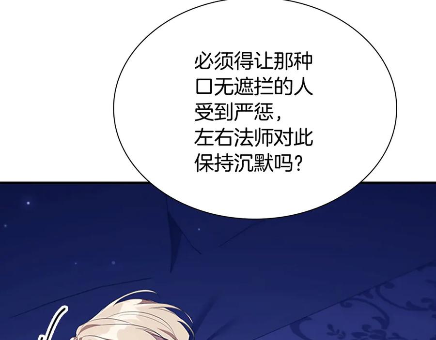 奶萌魔力小公主 番外12 想接吻 第99页
