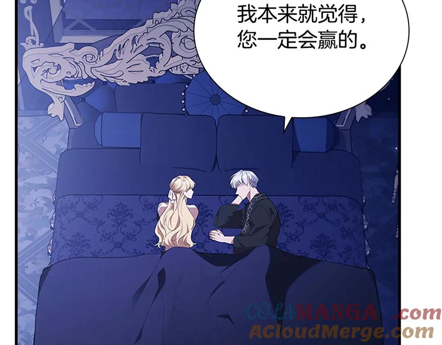 奶萌魔力小公主 番外12 想接吻 第81页