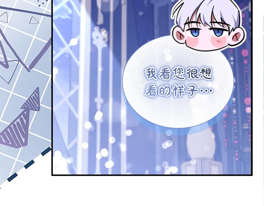 奶萌魔力小公主 番外12 想接吻 第60页