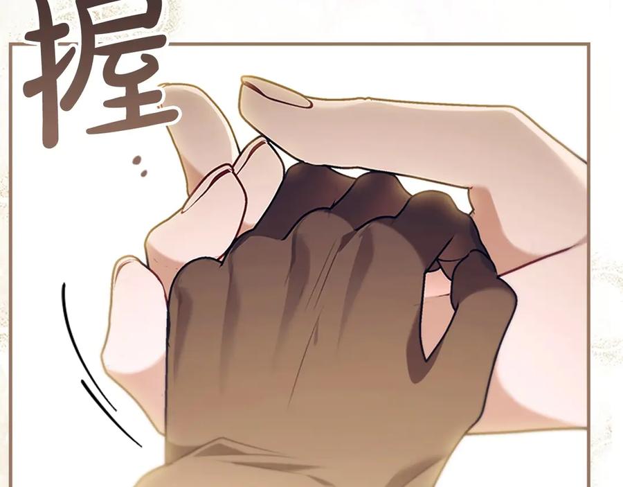 奶萌魔力小公主 番外12 想接吻 第108页