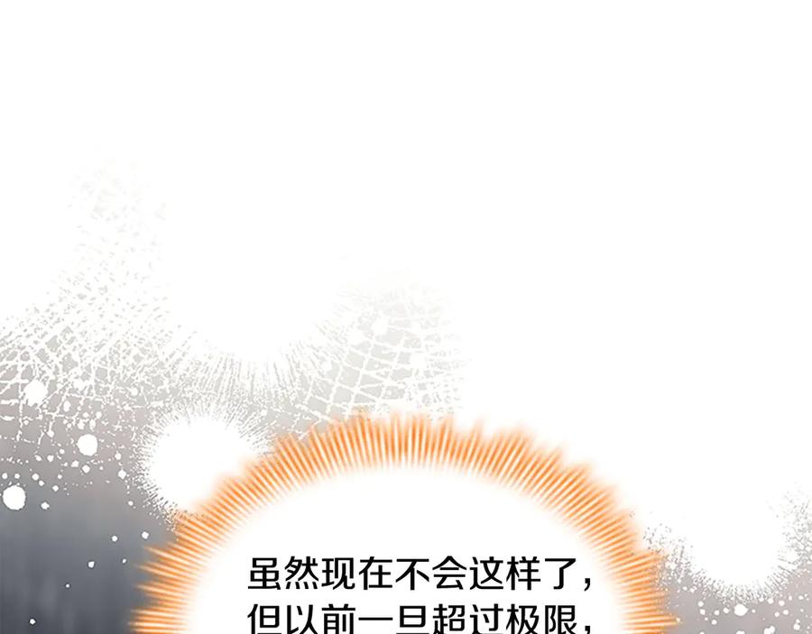 奶萌魔力小公主 番外12 想接吻 第35页