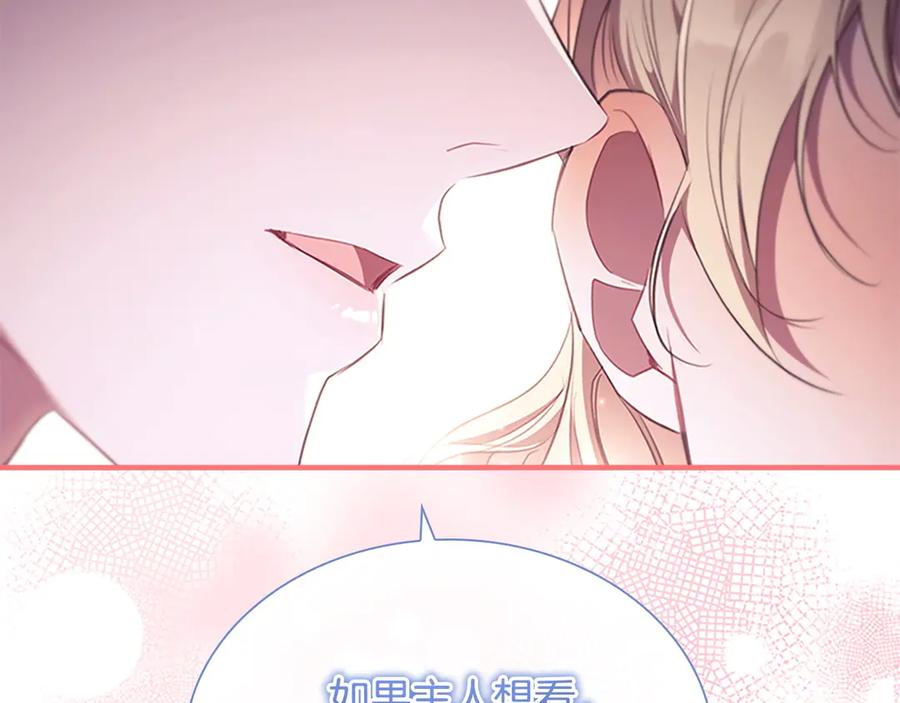 奶萌魔力小公主 番外12 想接吻 第67页