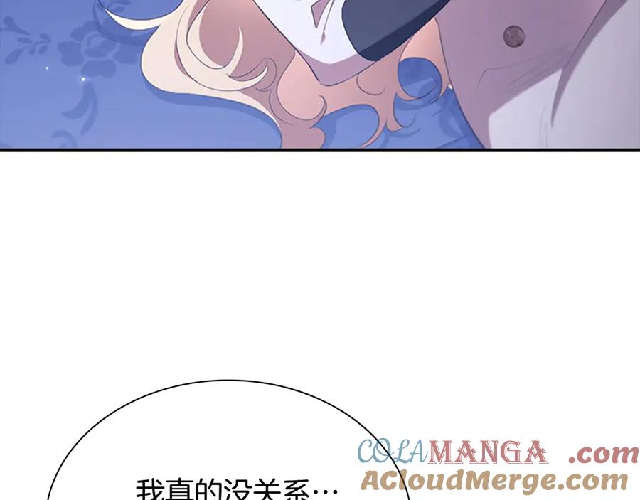 奶萌魔力小公主 番外12 想接吻 第101页
