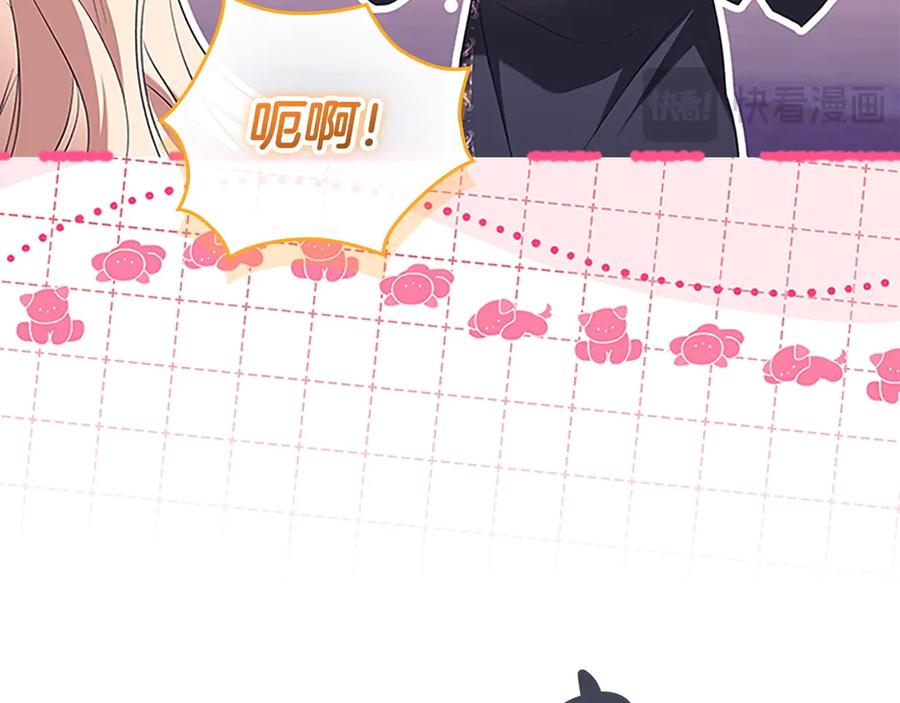 奶萌魔力小公主 番外12 想接吻 第50页