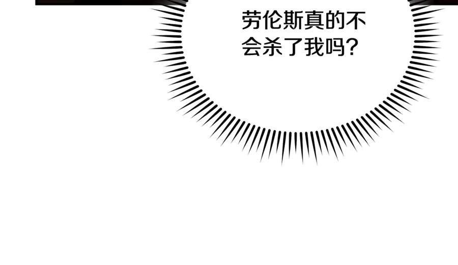 恶女的王座 第216话 不再犹豫 第68页