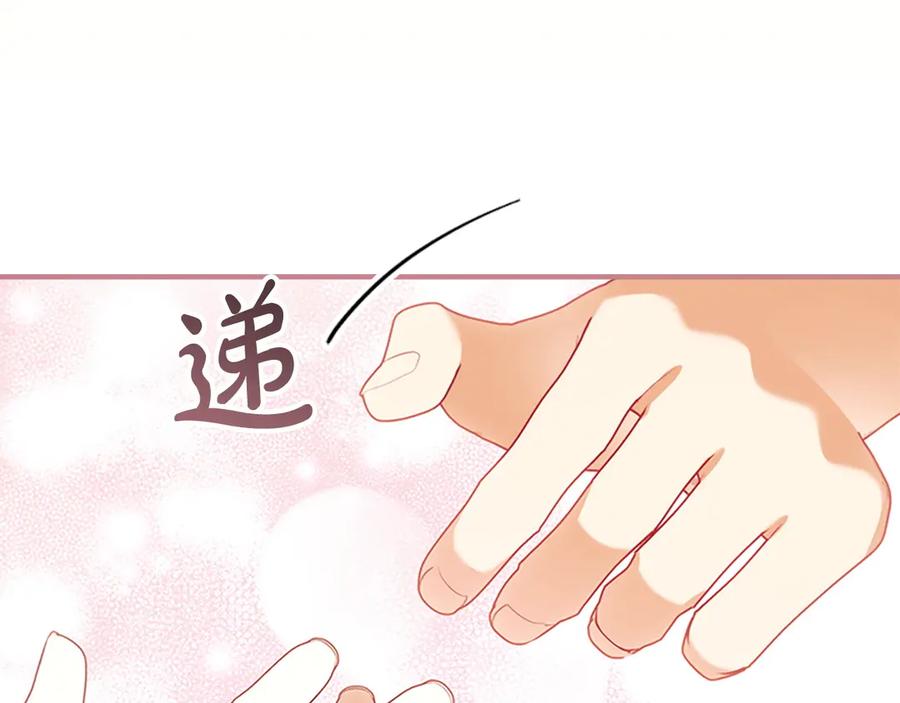 奶萌魔力小公主 番外13 单独外出 第59页