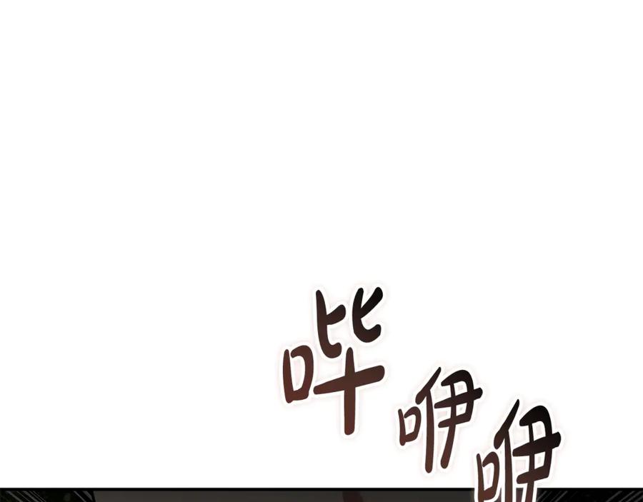 恶女的王座 第216话 不再犹豫 第52页