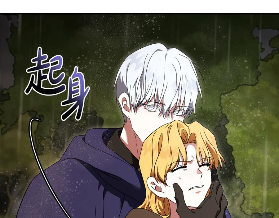 恶女的王座 第216话 不再犹豫 第111页