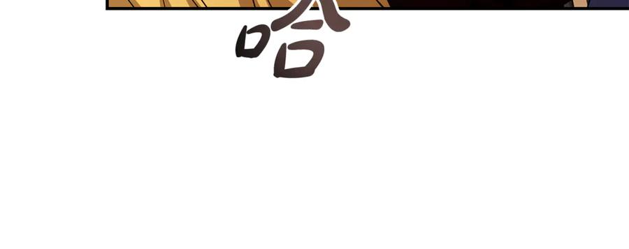 恶女的王座 第216话 不再犹豫 第123页
