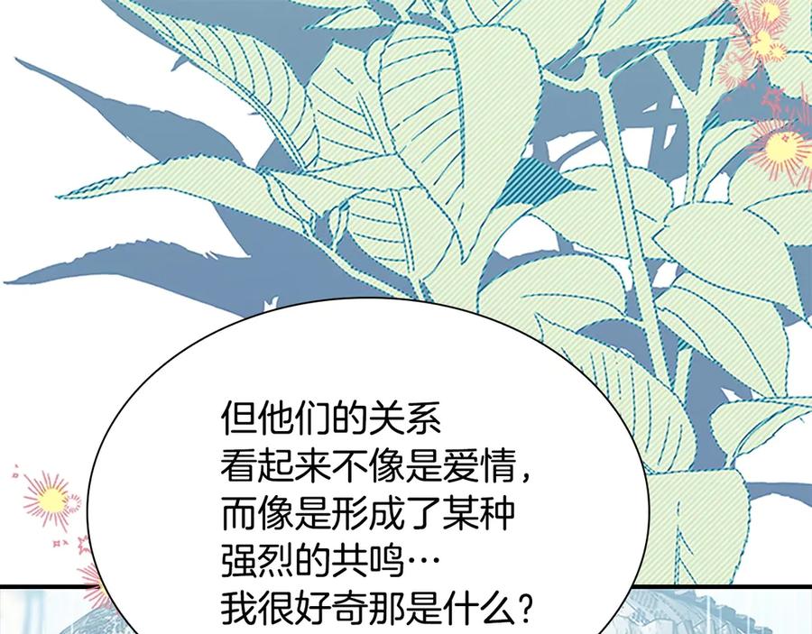奶萌魔力小公主 番外13 单独外出 第76页