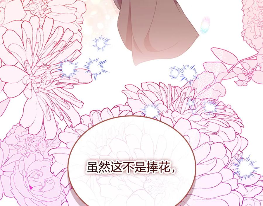 奶萌魔力小公主 番外13 单独外出 第51页