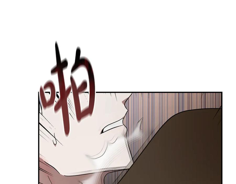 恶女的王座 第216话 不再犹豫 第76页