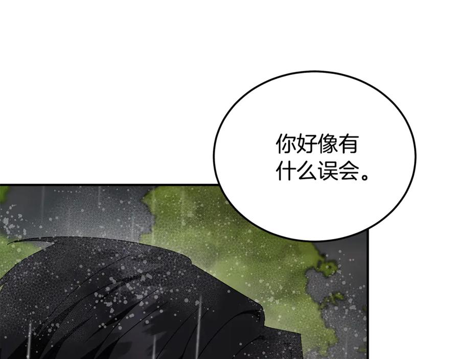 恶女的王座 第216话 不再犹豫 第124页