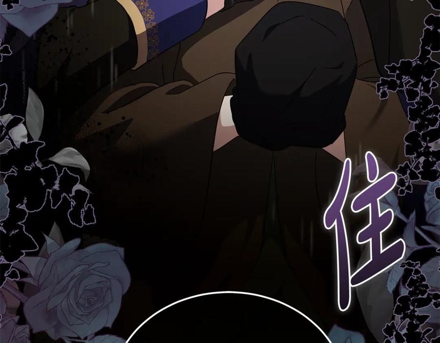 恶女的王座 第216话 不再犹豫 第71页