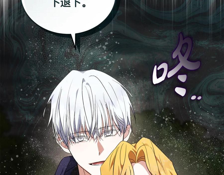恶女的王座 第216话 不再犹豫 第114页