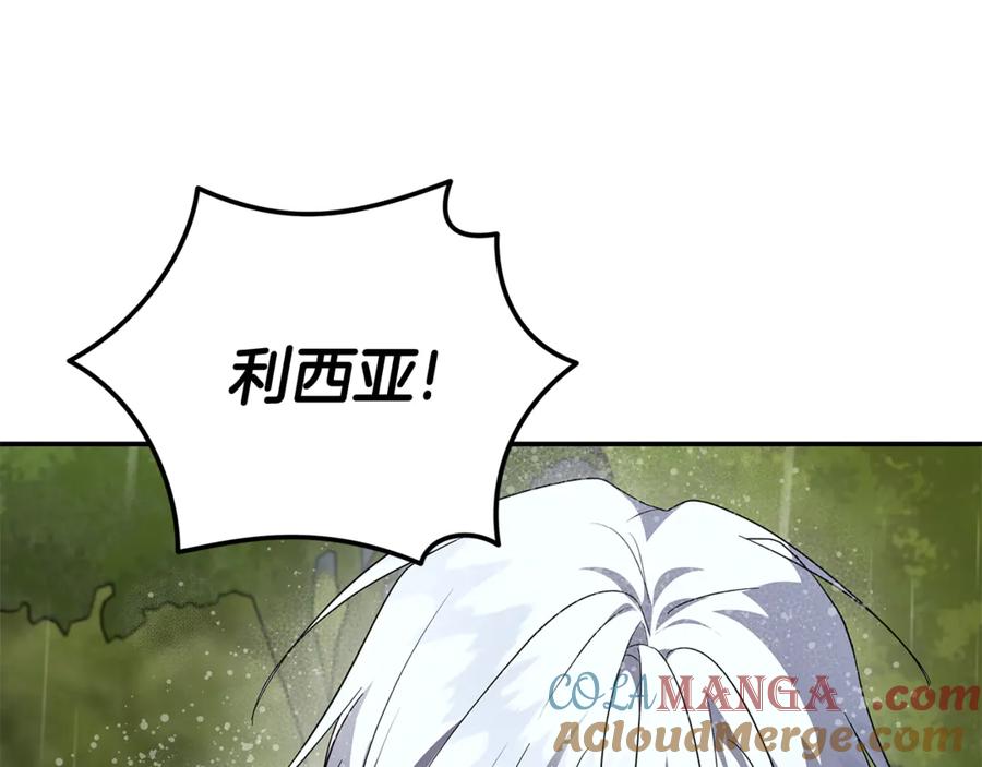 恶女的王座 第216话 不再犹豫 第97页