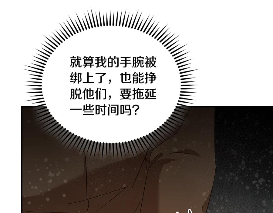 恶女的王座 第216话 不再犹豫 第66页