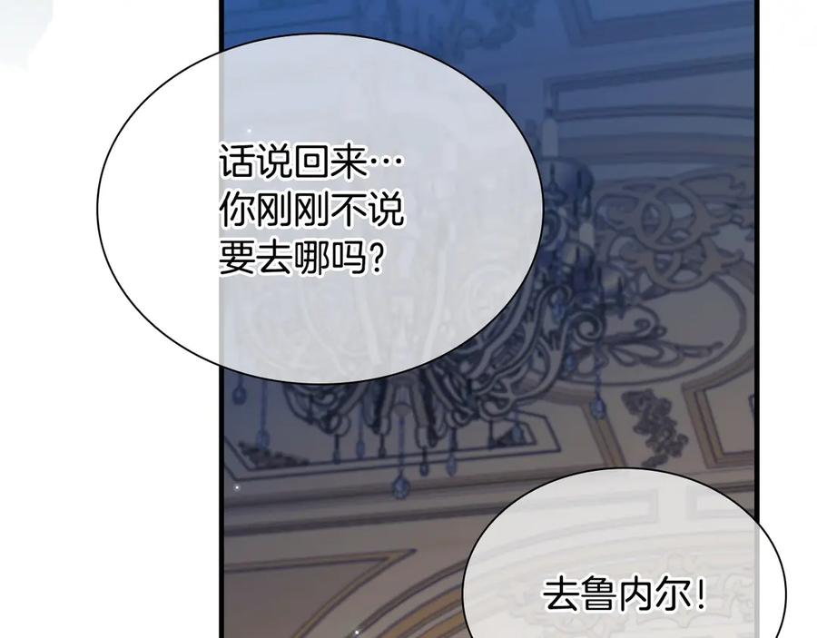 奶萌魔力小公主 番外13 单独外出 第92页