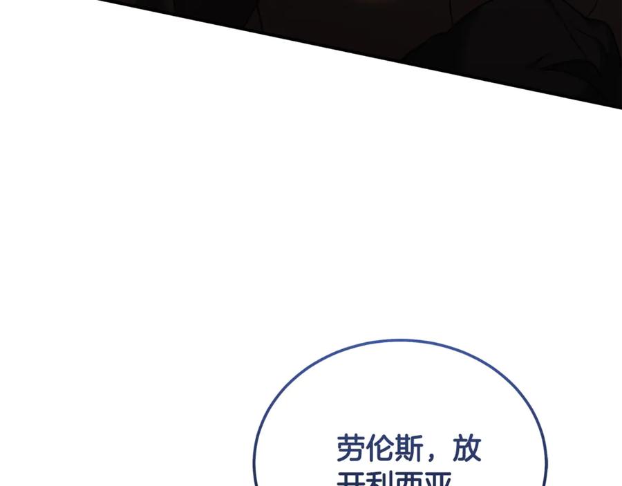 恶女的王座 第216话 不再犹豫 第116页
