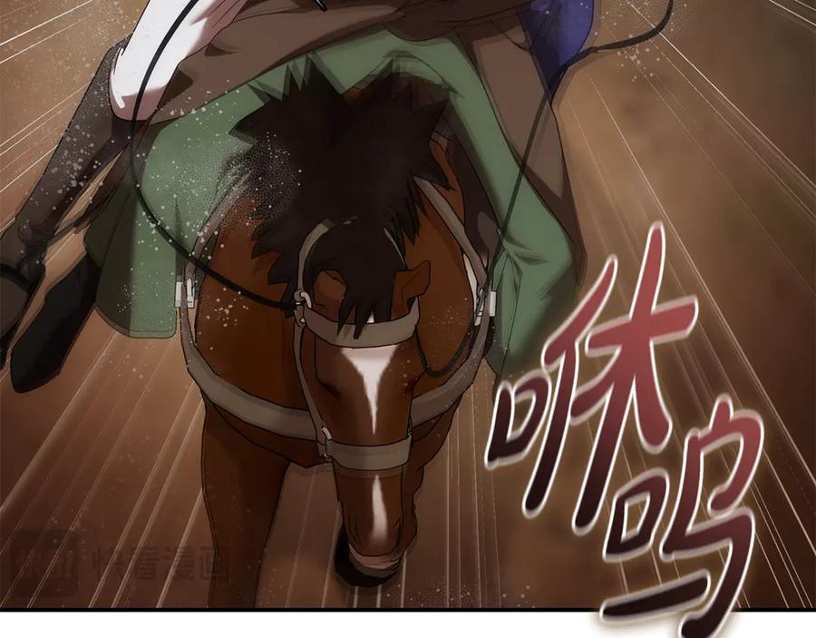 恶女的王座 第216话 不再犹豫 第80页