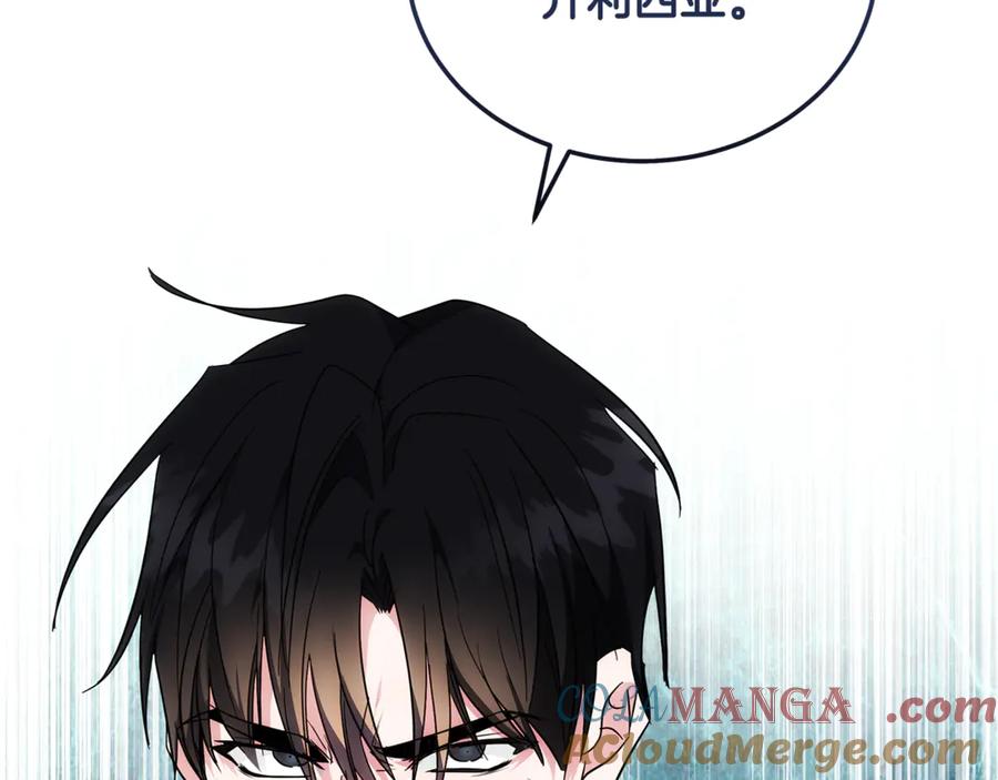 恶女的王座 第216话 不再犹豫 第117页