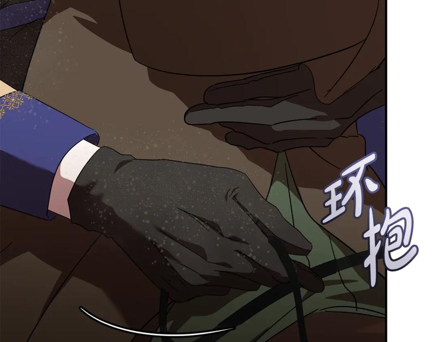恶女的王座 第216话 不再犹豫 第44页