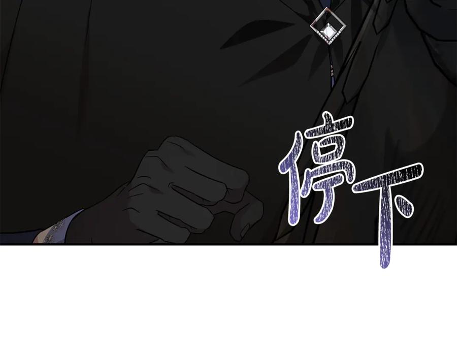 恶女的王座 第216话 不再犹豫 第107页