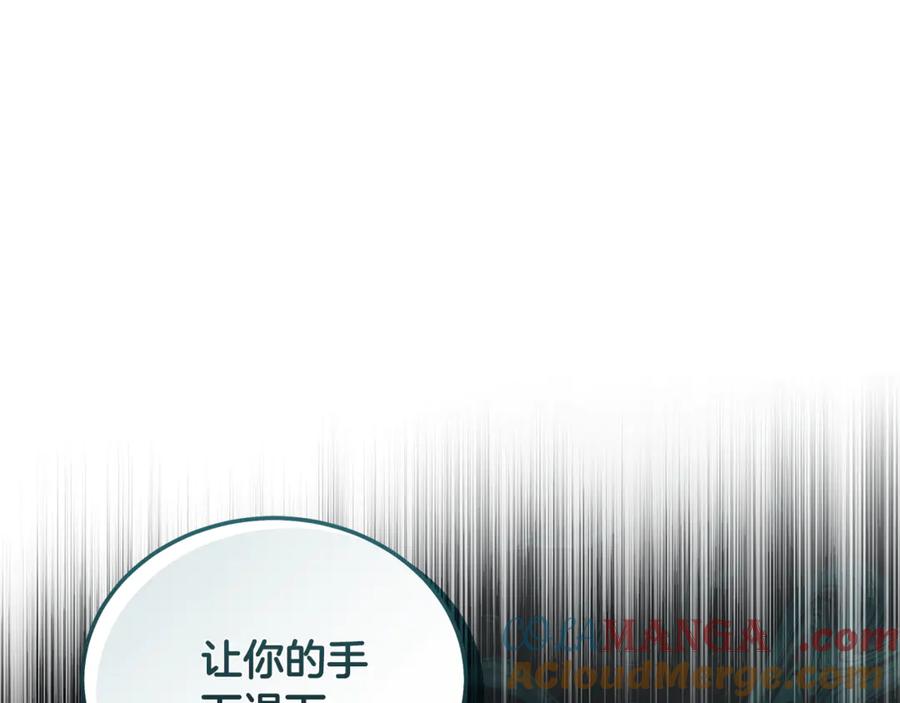 恶女的王座 第216话 不再犹豫 第113页