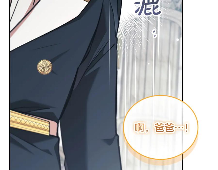 奶萌魔力小公主 番外13 单独外出 第83页
