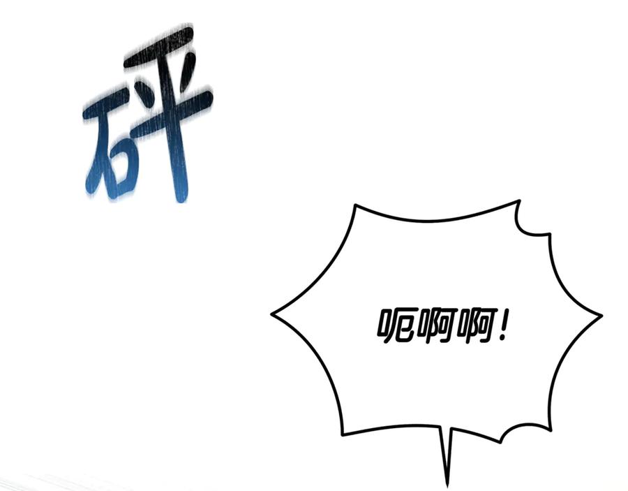 恶女的王座 第216话 不再犹豫 第94页