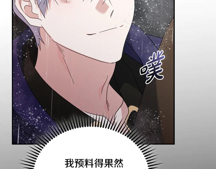 恶女的王座 第216话 不再犹豫 第32页