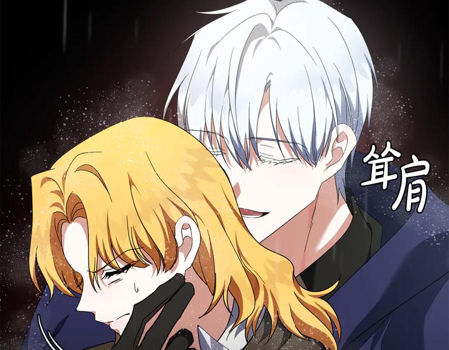 恶女的王座 第216话 不再犹豫 第134页