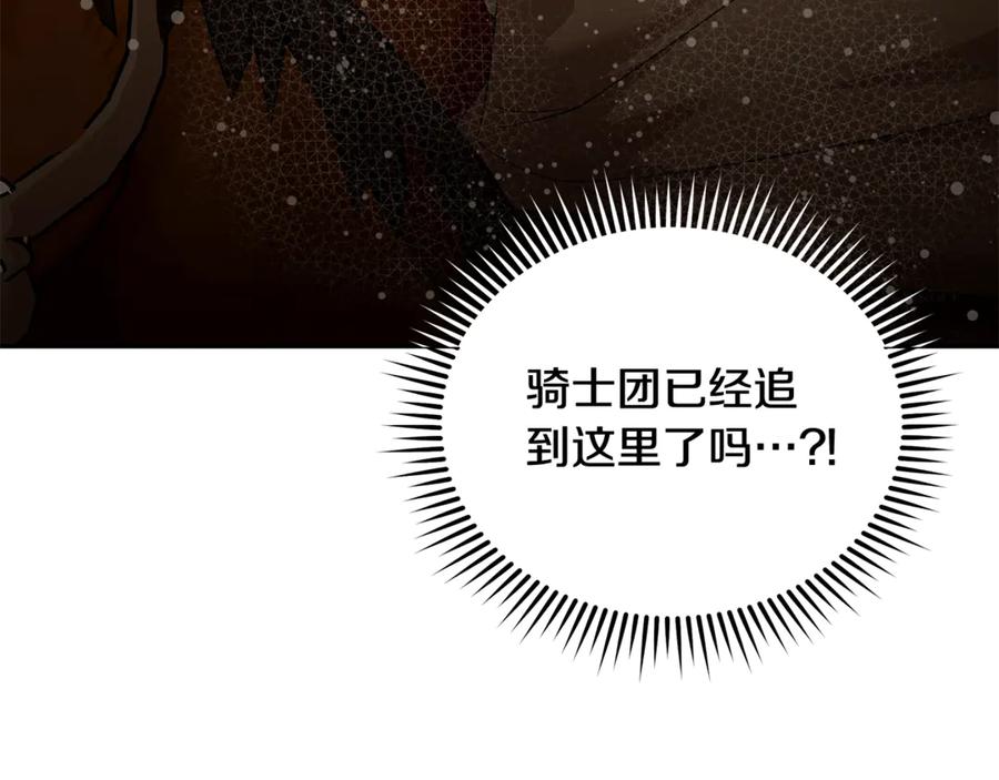 恶女的王座 第216话 不再犹豫 第88页
