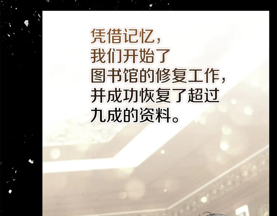 奶萌魔力小公主 番外13 单独外出 第98页