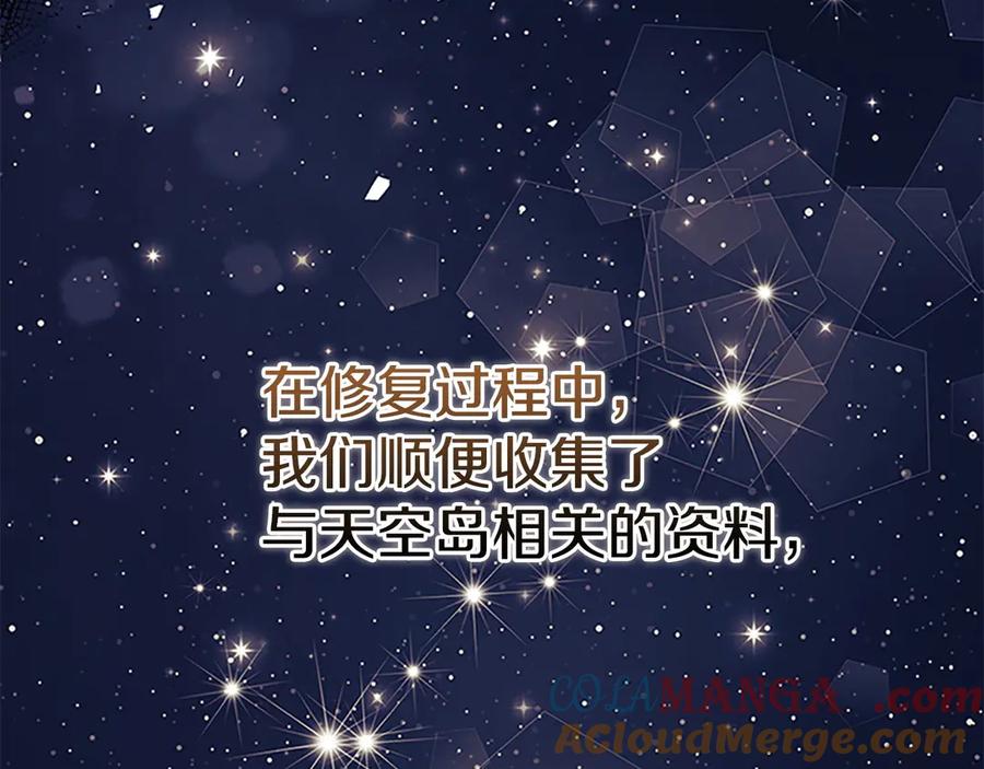 奶萌魔力小公主 番外13 单独外出 第101页