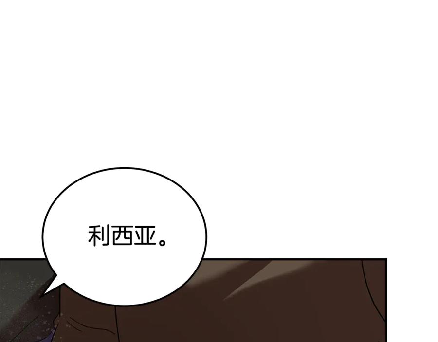 恶女的王座 第216话 不再犹豫 第43页