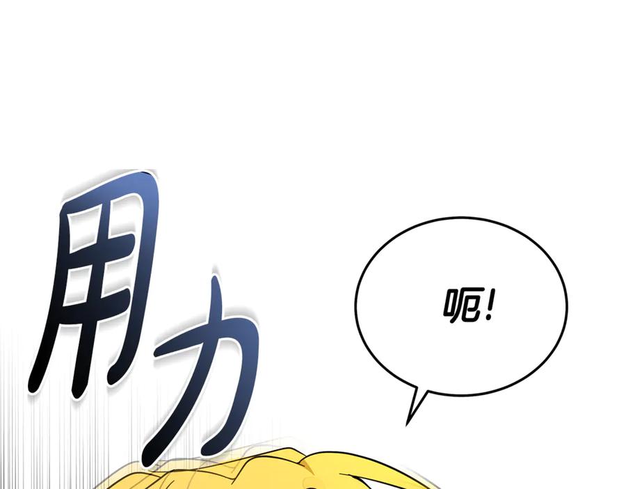 恶女的王座 第216话 不再犹豫 第102页