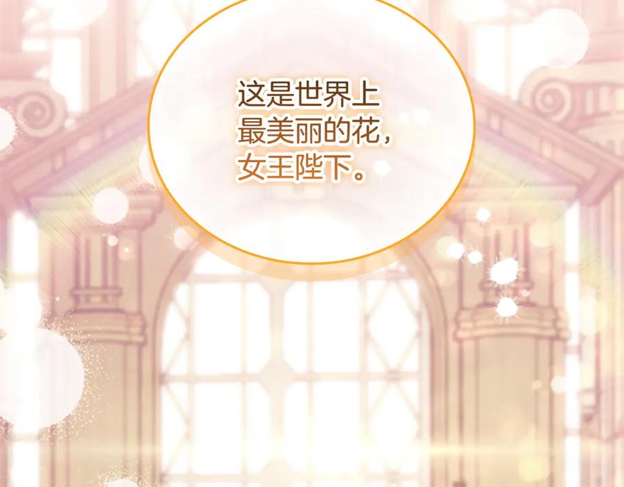 奶萌魔力小公主 番外13 单独外出 第62页