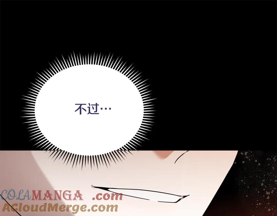 恶女的王座 第216话 不再犹豫 第37页