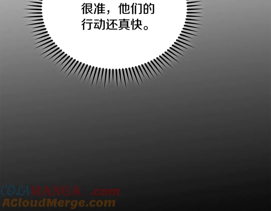 恶女的王座 第216话 不再犹豫 第33页