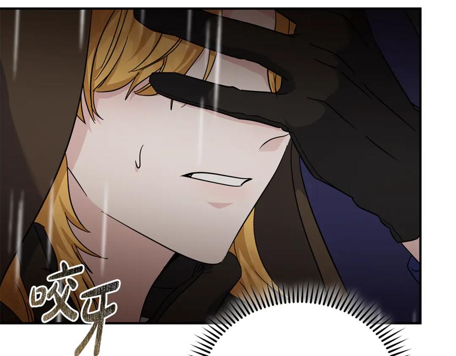 恶女的王座 第216话 不再犹豫 第74页