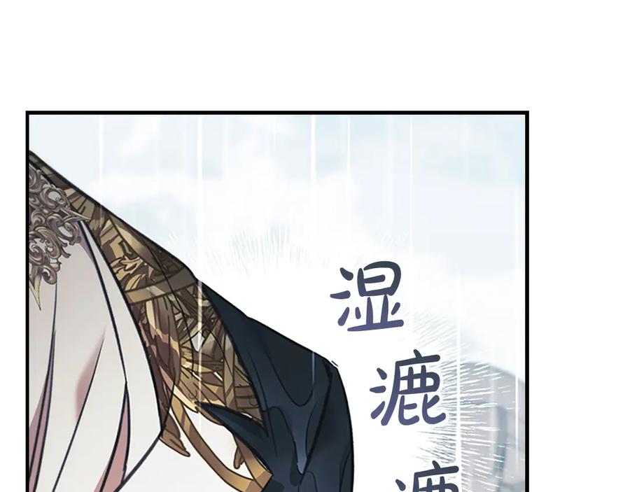 奶萌魔力小公主 番外13 单独外出 第82页