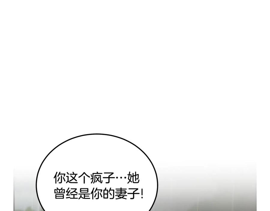 恶女的王座 第216话 不再犹豫 第130页