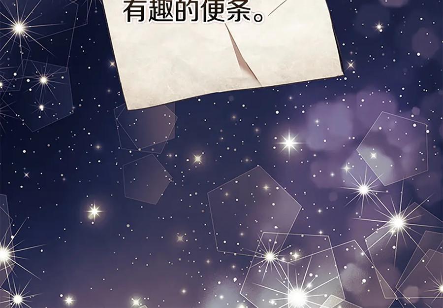 奶萌魔力小公主 番外13 单独外出 第103页