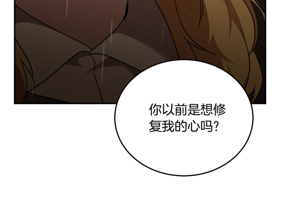恶女的王座 第216话 不再犹豫 第51页