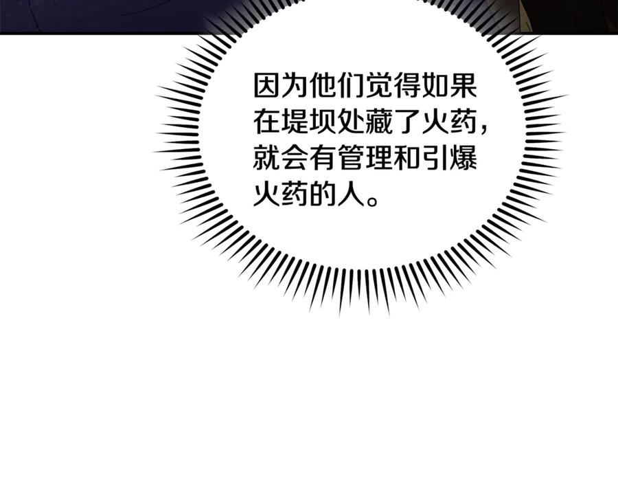 恶女的王座 第216话 不再犹豫 第30页