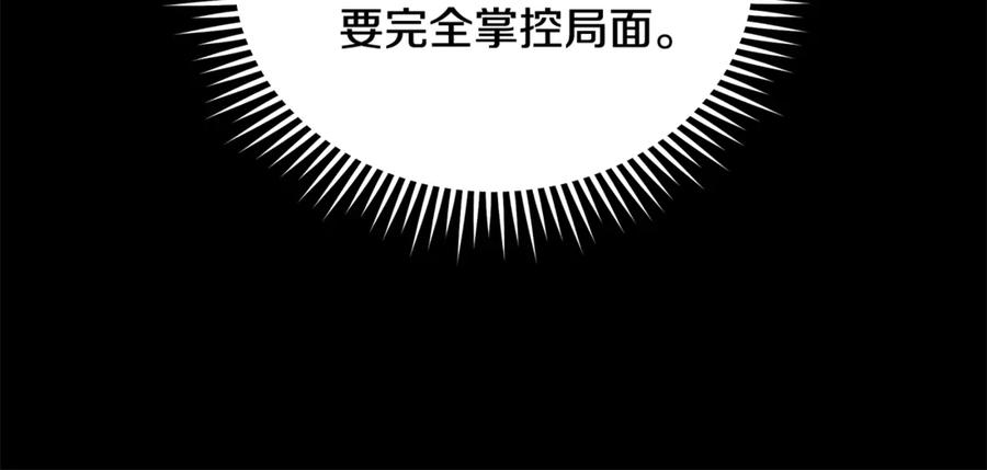 恶女的王座 第216话 不再犹豫 第36页