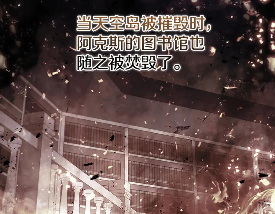 奶萌魔力小公主 番外13 单独外出 第96页