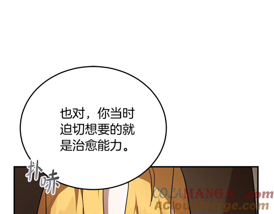 恶女的王座 第216话 不再犹豫 第49页